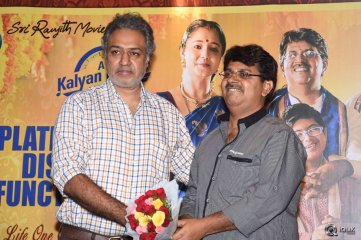 Kalyana Vaibhogame Movie Platinum Disc Function